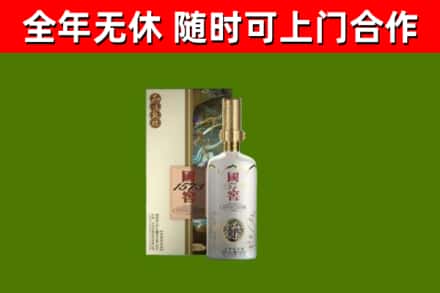 聊城市回收国窖1573价格