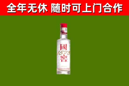 聊城市回收国窖1573