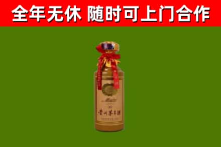 聊城市回收30年茅台酒