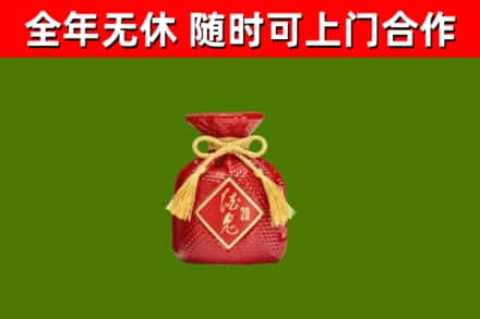 聊城市回收酒鬼酒