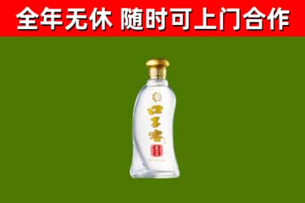 聊城市回收口子窖