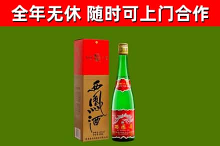 聊城市回收西凤酒