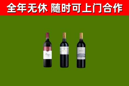 聊城市烟酒回收拉菲红酒.jpg